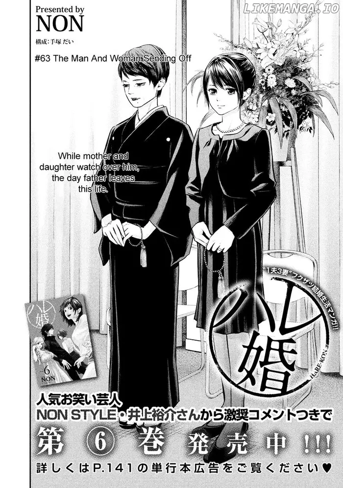 Hare Kon Chapter 63 image 04_optimized